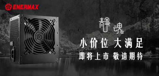 小(xiǎo)價位 大(dà)享受  安耐美(měi)靜(jìng)魂系列上(shàng)市(shì)